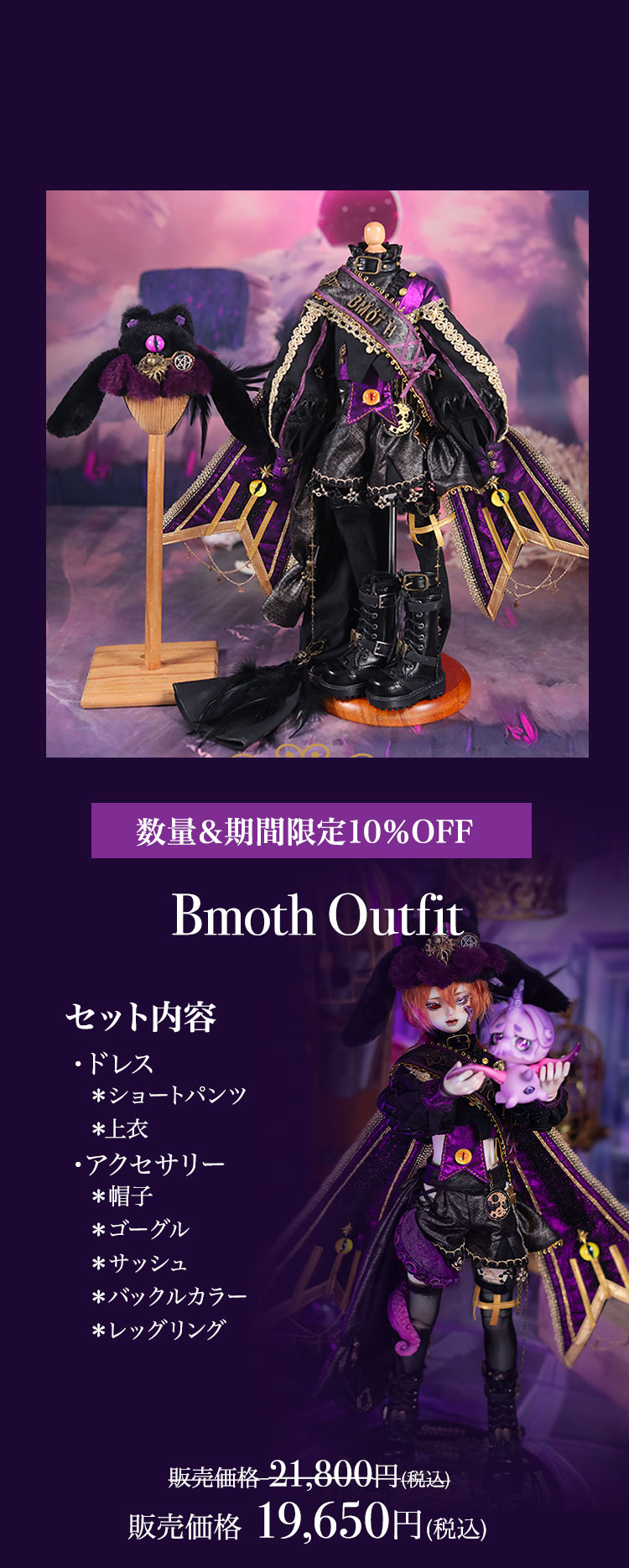 Gem of Doll｜期間限定キャンペーン 特設 - DOLK（ドルク）