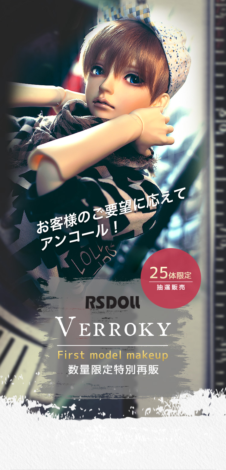 RSDOLL| VERROKY - 特別再販 特設 - DOLK（ドルク）