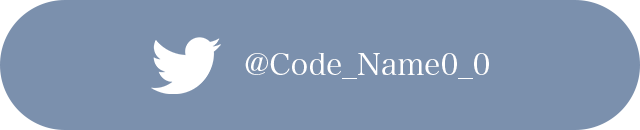 Code Name twitterはこちら