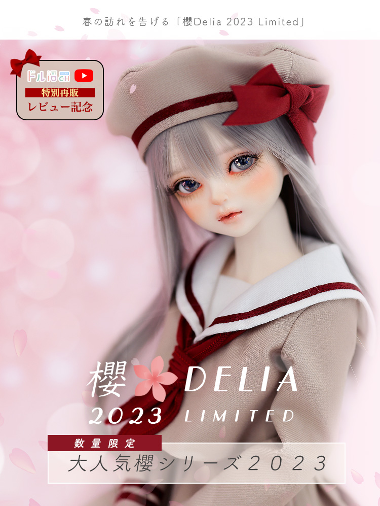 DOLK×Myou Doll | 櫻Delia 2023 Limited 数量限定・先着販売 特設 