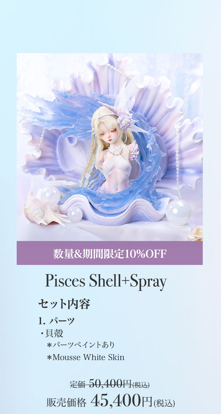 Gem of doll｜期間限定キャンペーン 特設 - DOLK（ドルク）