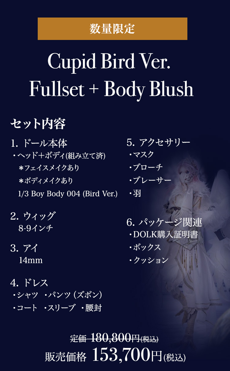 Gem of doll｜期間限定キャンペーン 特設 - DOLK（ドルク）