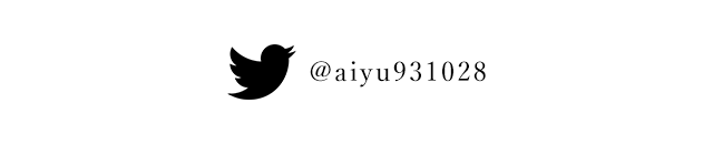 twitterはこちら