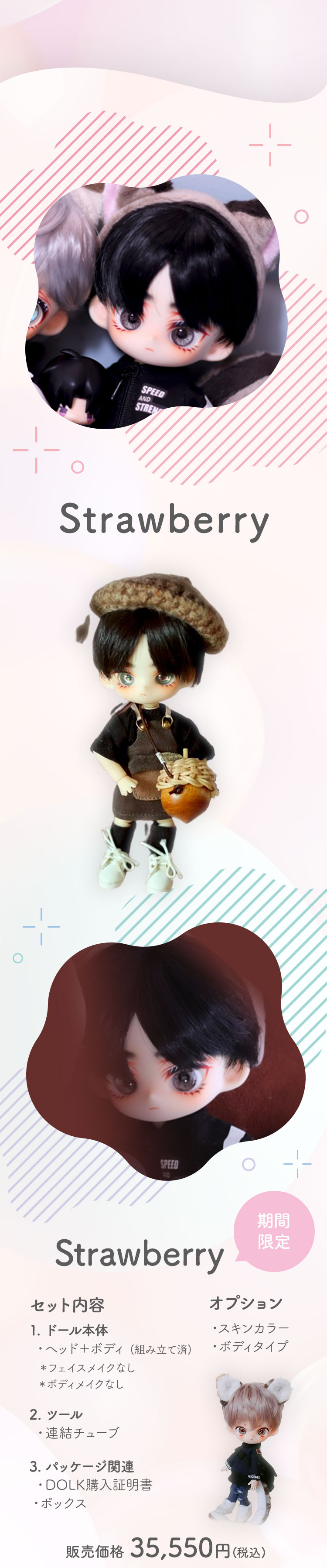 SOMMUNGCHII｜期間限定キャンペーン 特設 - DOLK（ドルク）