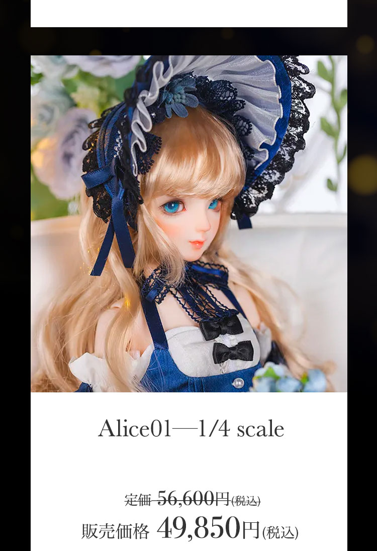 RINGDOLL｜期間限定ブラックフライデー 新作キャンペーン 特設 - DOLK
