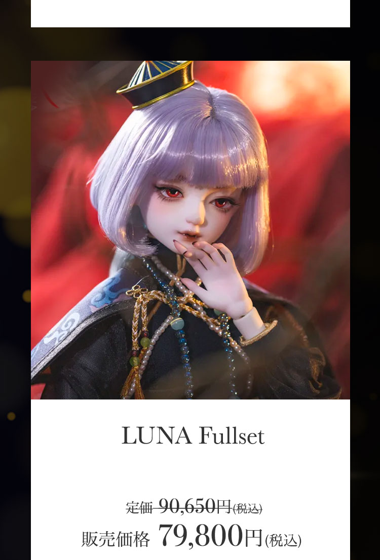 RINGDOLL｜期間限定ブラックフライデー 新作キャンペーン 特設 - DOLK