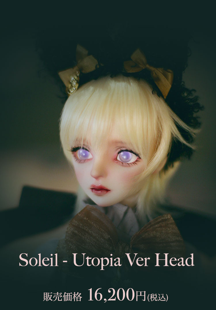 AIMERAI｜期間限定キャンペーン 特設 - DOLK（ドルク）