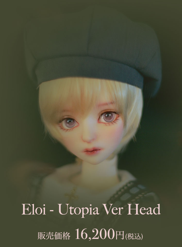 AIMERAI｜期間限定キャンペーン 特設 - DOLK（ドルク）
