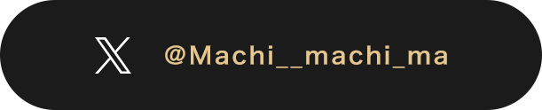 アーティストのXはこちら