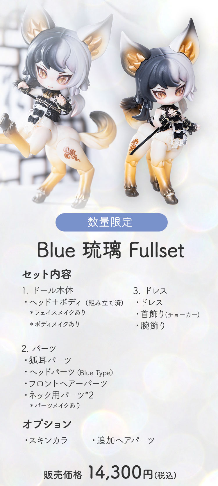 BonBon Galaxy｜期間限定キャンペーン 特設 - DOLK（ドルク）