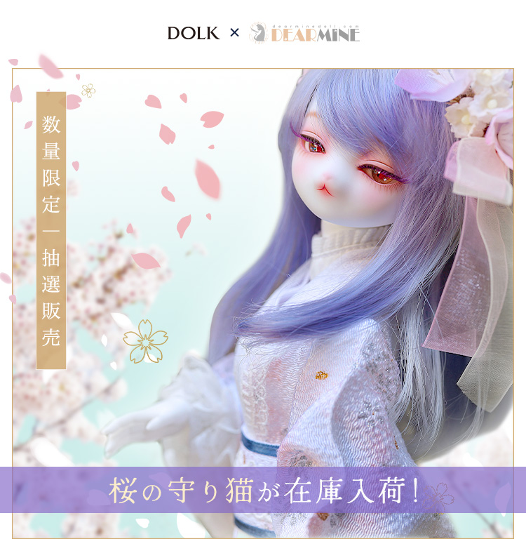 DOLK×DEAR MINE | ANGELA cool ver. 舞桜姫 Limited 特設 - DOLK（ドルク）