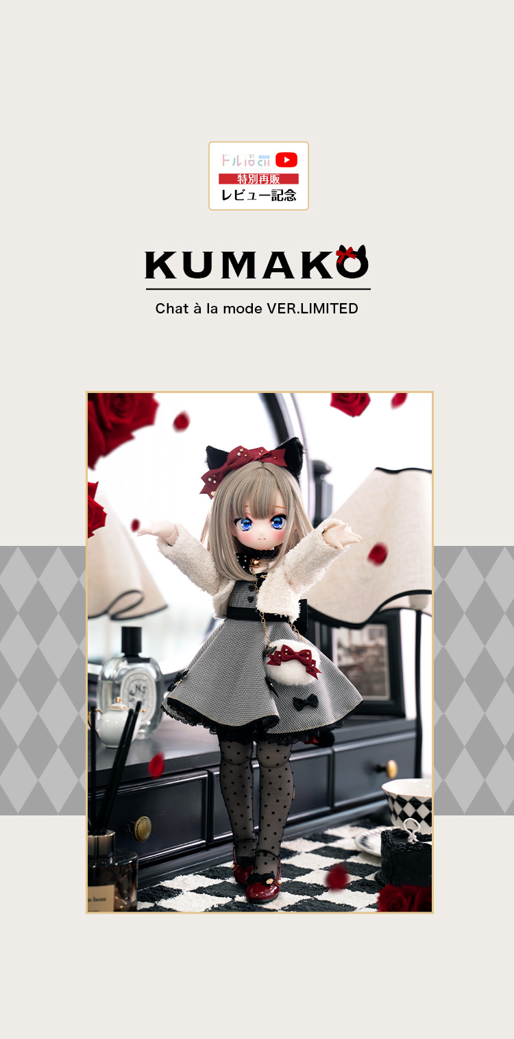 その他 DOLK KUMAKO DOLK×PUYOO DOLL | KUMAKO Snow Queen ver. Limited ＜Special