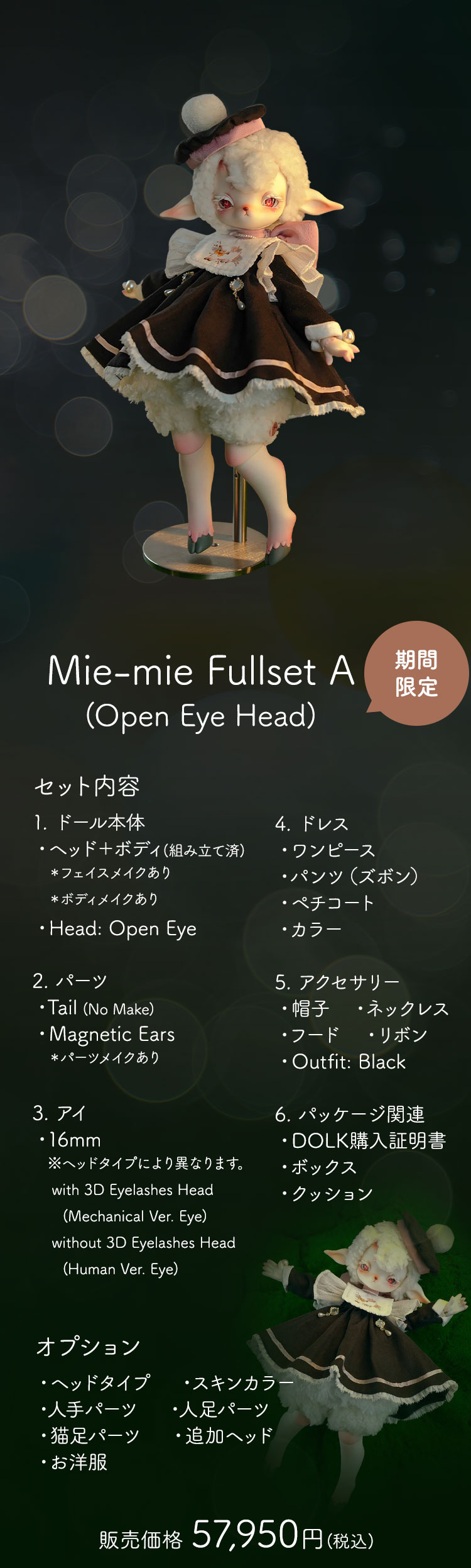 Coral Reef doll｜期間限定・新作ドール 特設 - DOLK（ドルク）