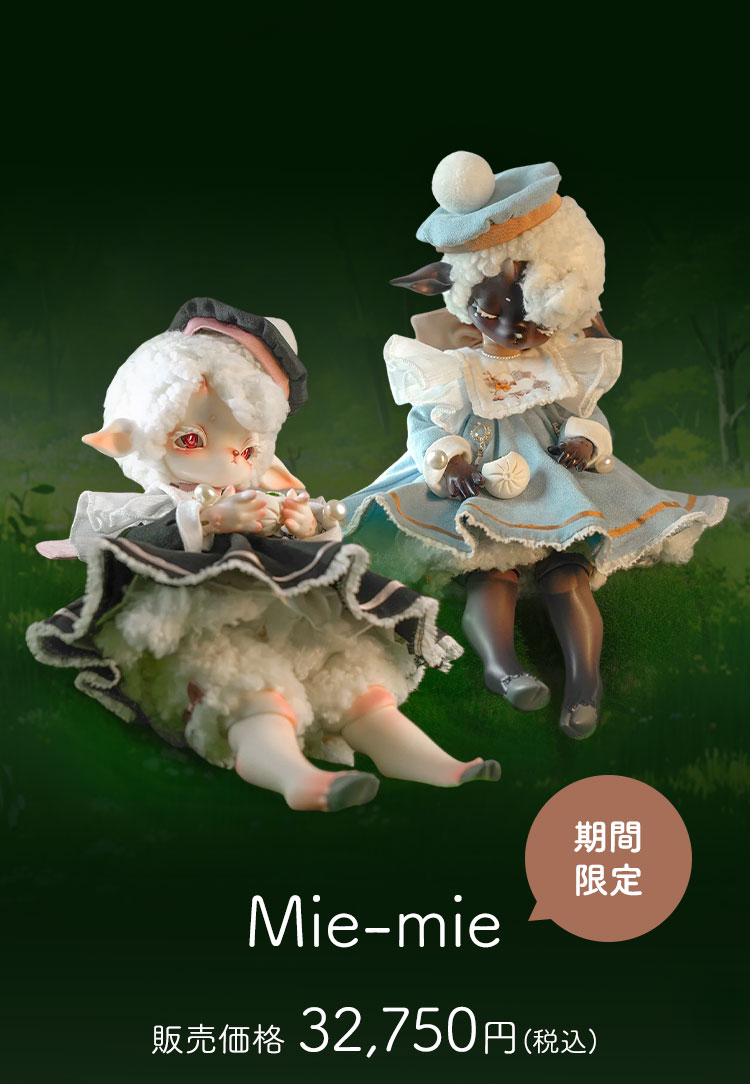 Coral Reef doll｜期間限定・新作ドール 特設 - DOLK（ドルク）