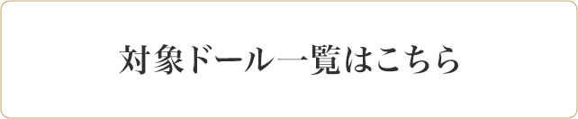 商品詳細はこちら