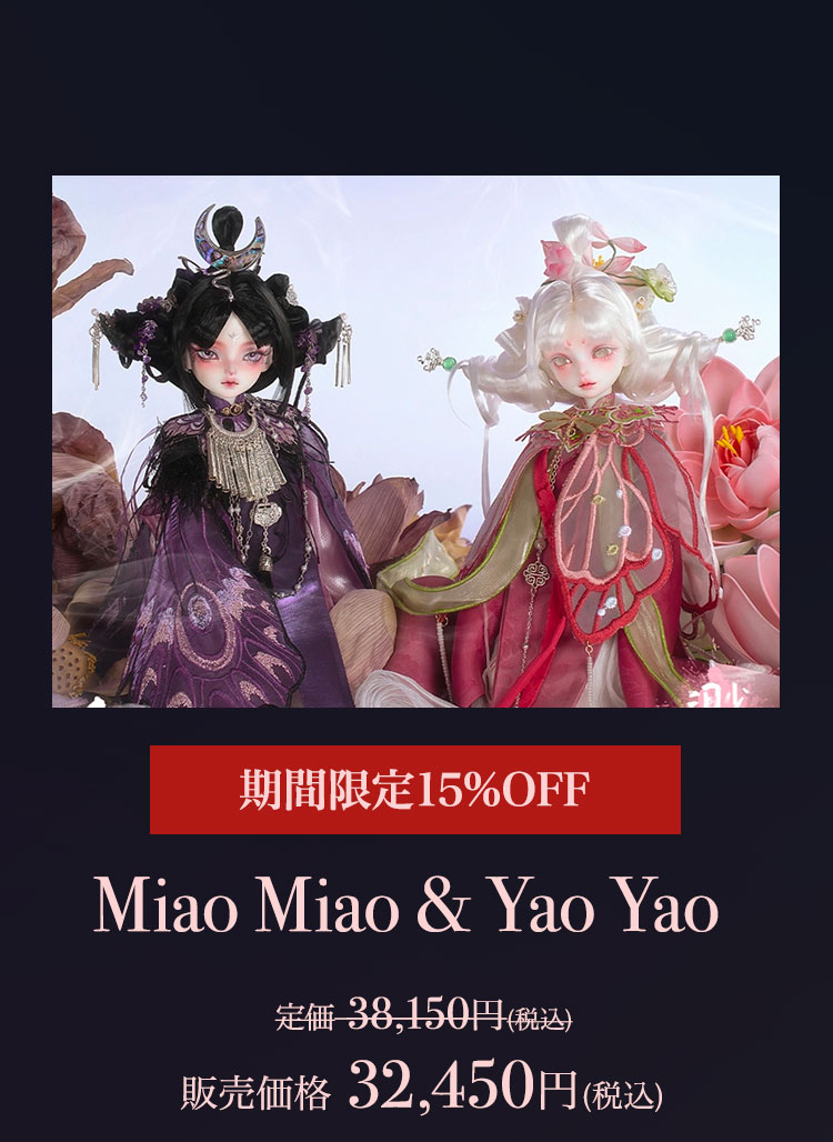 DOLLZONE｜期間限定春節キャンペーン 特設 - DOLK（ドルク）