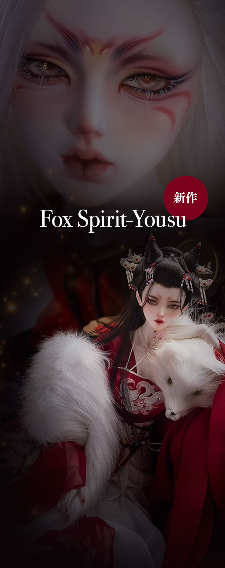 LOONG SOUL DOLL | Limited Time Release Campaign Special - DOLK