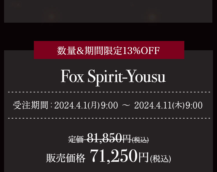 LOONG SOUL DOLL｜期間限定リリースキャンペーン 特設 - DOLK