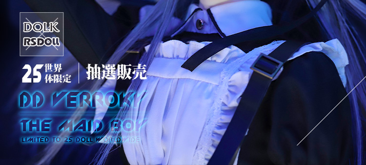 DOLK×RS DOLL | Daydream VERROKY - The Maid Boy Special - DOLK