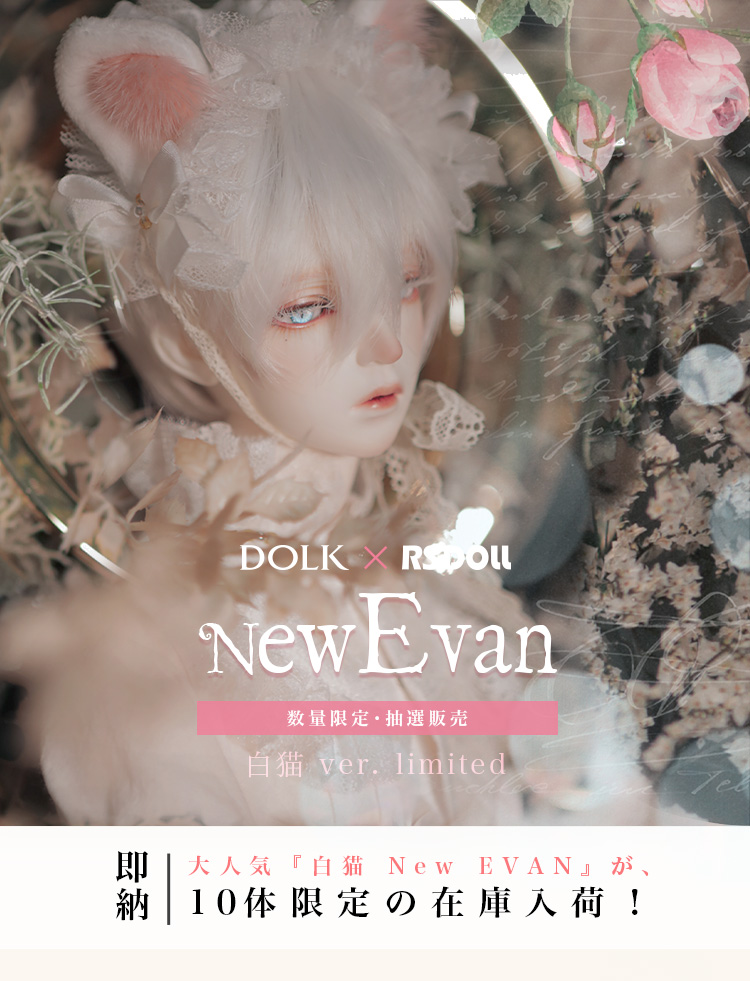 DOLK×RSDOLL×kennel×Codename | New EVAN 白猫 ver. Limited 特設 - DOLK（ドルク）