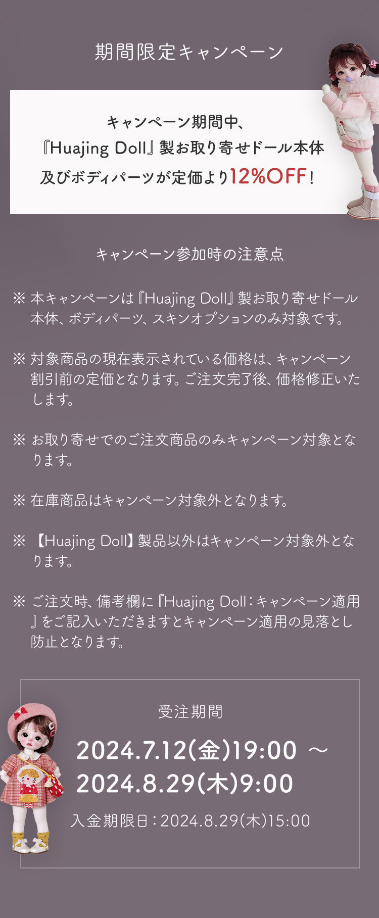 ANKdoll】料金表＆オーダーページ ANKdoll 料金表 オーダーページ